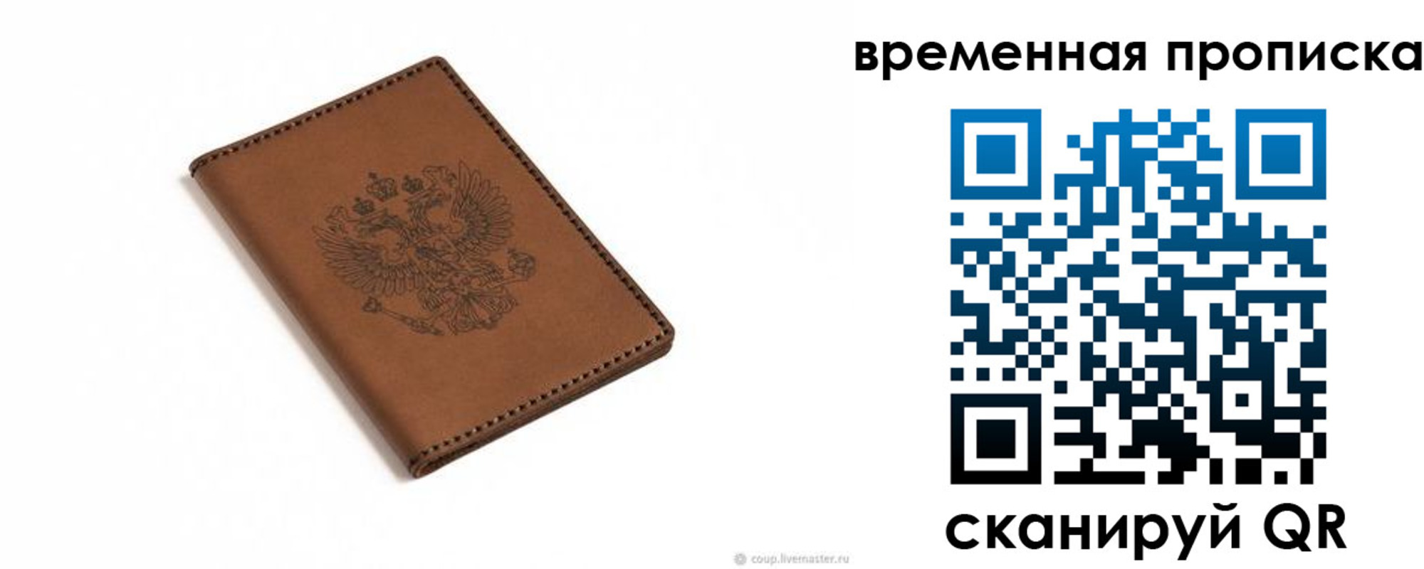 временная регистрация для всех в Нижневартовске
