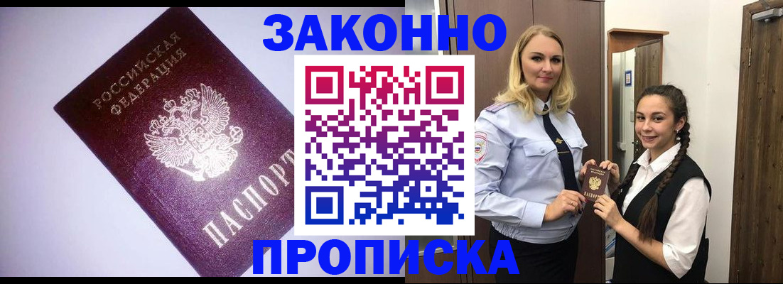 временная регистрация для всех в Нижневартовске