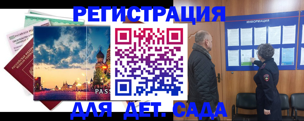 временная регистрация законно в Нижневартовске