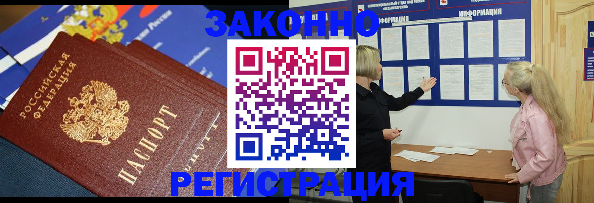 где прописаться в Нижневартовске